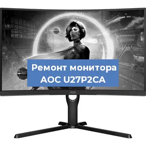 Замена конденсаторов на мониторе AOC U27P2CA в Санкт-Петербурге